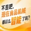 涵盖白酒灌装设备葡萄酒酿造设备啤酒加工设备，2026南京秋糖9号馆酒类全装备