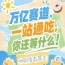 参展商需提前备齐资质文件确保快速通过审核，2026南京秋糖休闲食品展区参展攻略请查收