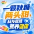 相聚金陵金秋季，第115届南京秋季糖酒会，共筑食饮美好新商业