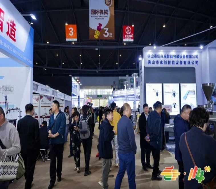 2026南京糖酒会食品机械企业展位报名｜加工设备与包装机械企业专属报名流程