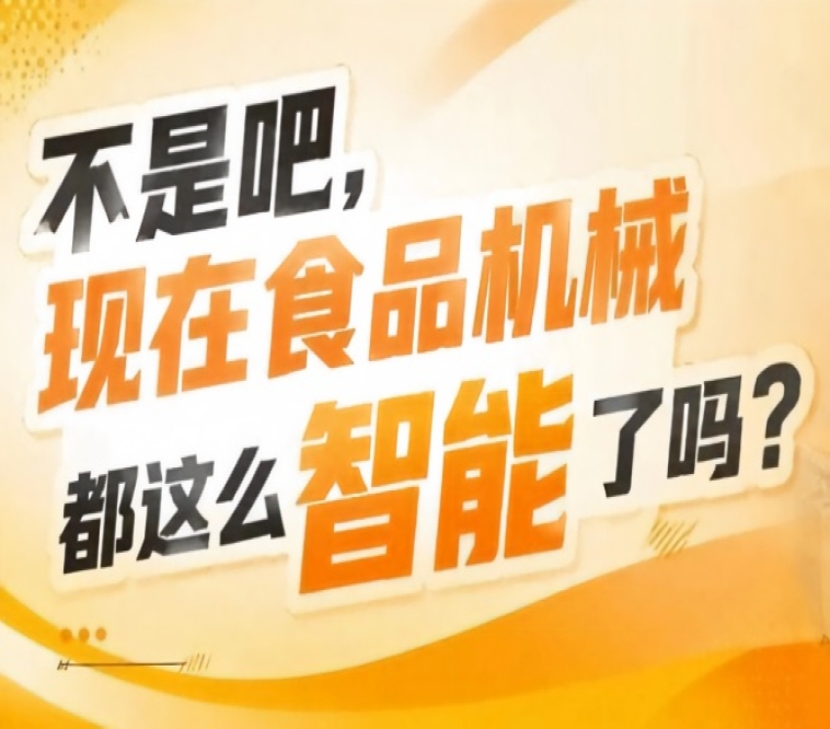 涵盖白酒灌装设备葡萄酒酿造设备啤酒加工设备，2026南京秋糖9号馆酒类全装备