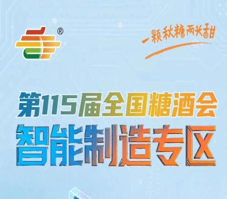 40万+专业观众中藏着你的大客户，南京秋糖智能制造专区*获客*佳平台