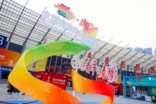 赋能商贸新生态：2026成都糖酒会*升级全流程*撮合服务体系